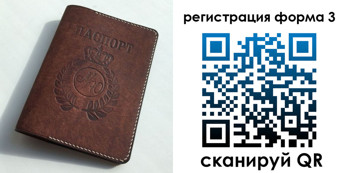 прописка законно в Переславль-Залесском