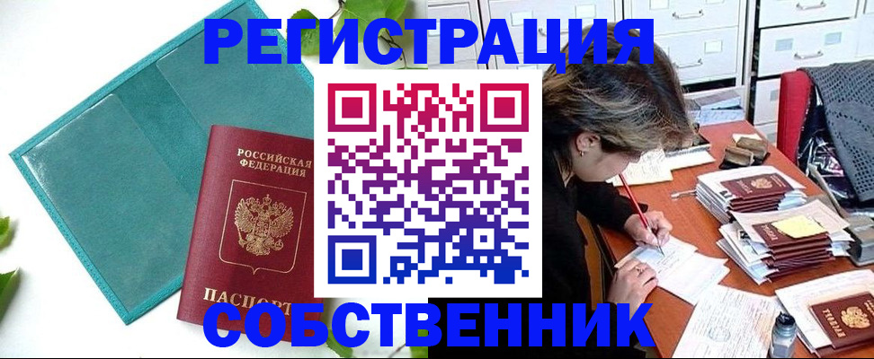 прописка иностранных граждан в Переславль-Залесском