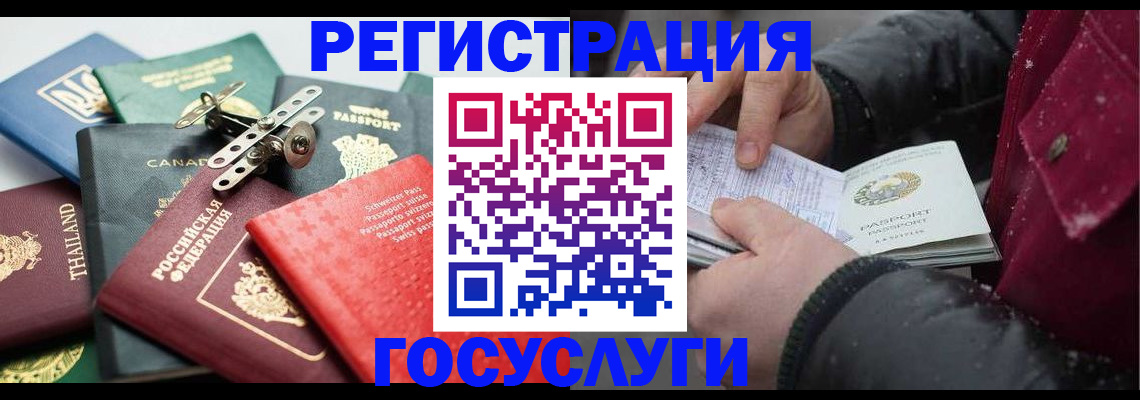 прописка 2025 в Переславль-Залесском
