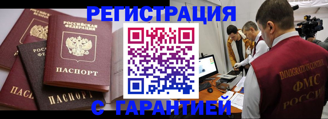 миграционный учет в Переславль-Залесском