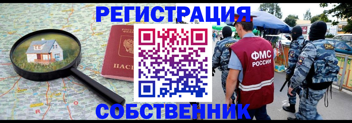 прописка регистрация в Переславль-Залесском
