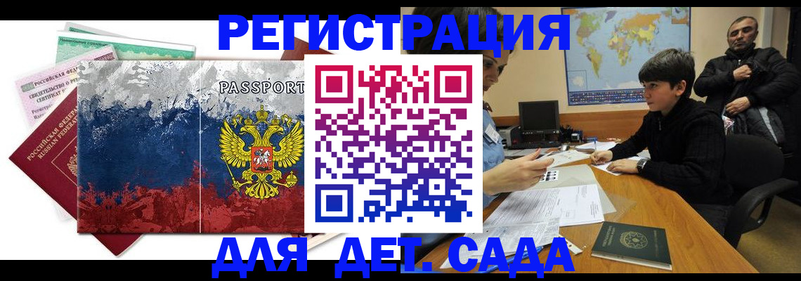регистрация в Переславль-Залесском