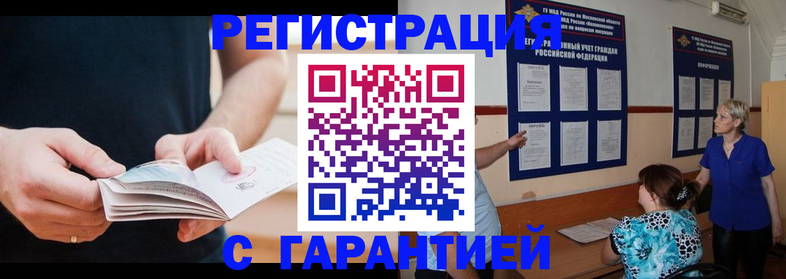 прописка 2025 в Переславль-Залесском