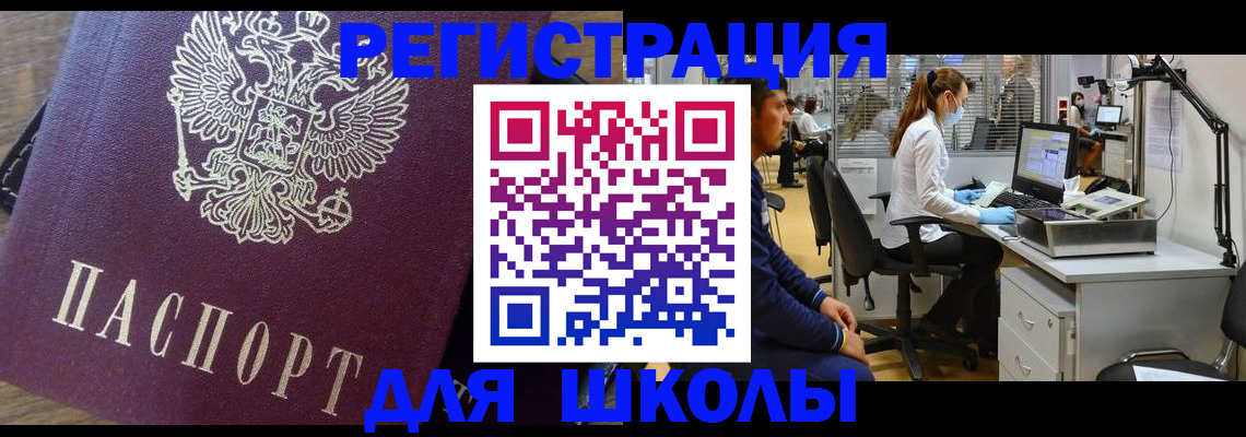 прописка в Переславль-Залесском