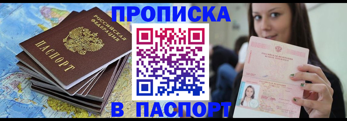 прописка для работы в Переславль-Залесском