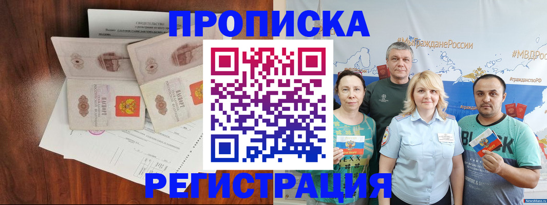 временная регистрация купить в Переславль-Залесском