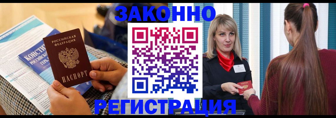 прописка для военкомата в Переславль-Залесском