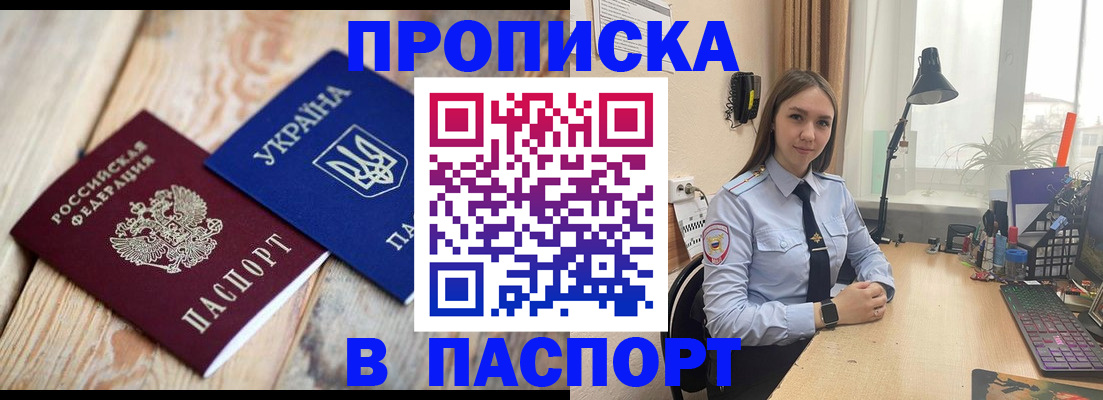 прописка ребенка в Переславль-Залесском